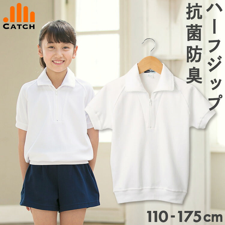 ハーフジップ体操服の着用姿とハンガーにかけた正面