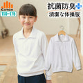 襟付きハーフジップ長袖体操服を着た女の子と商品の正面