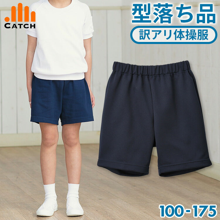 クォーターパンツを着用した子どもと単体の正面