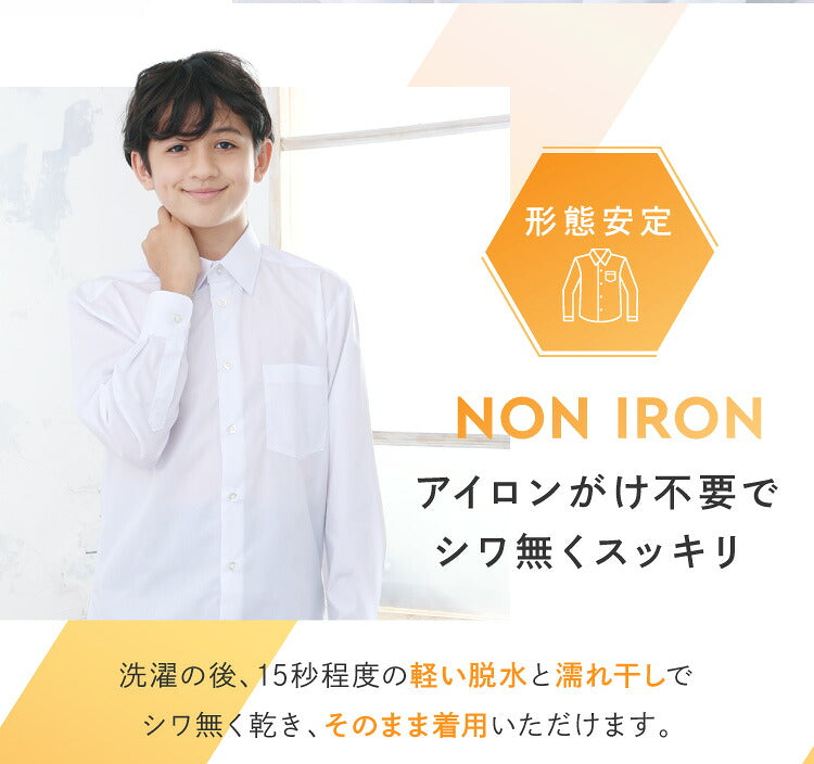 男子 長袖スクールシャツを着て襟元に手を添える男の子