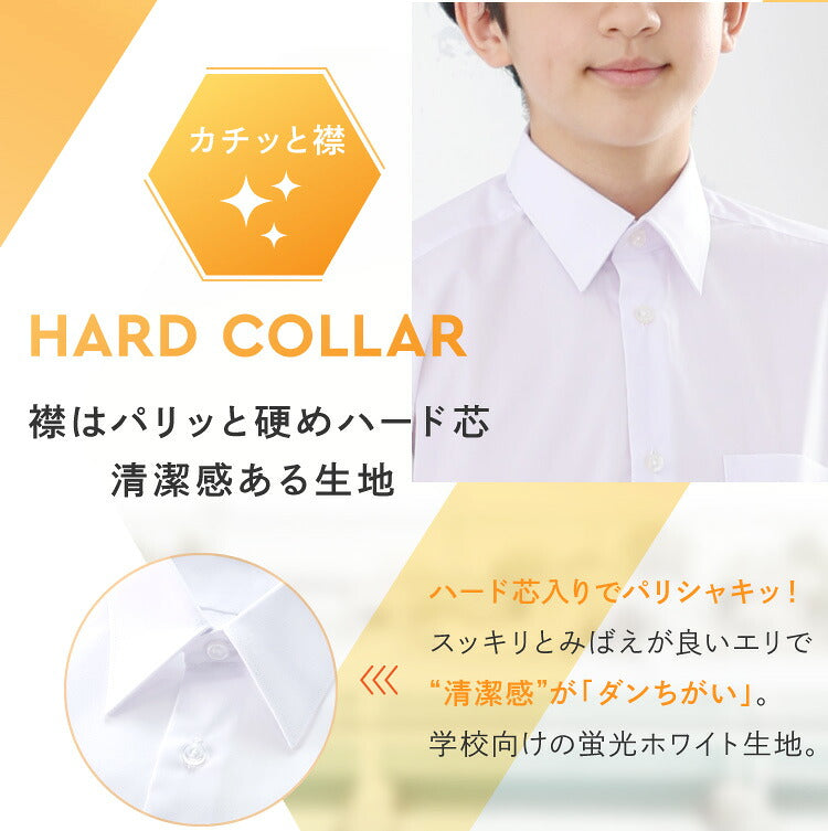 男子 長袖スクールシャツの襟元のアップ