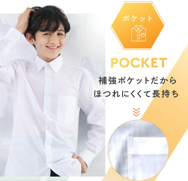 男子 長袖スクールシャツの胸ポケットと着用した男の子