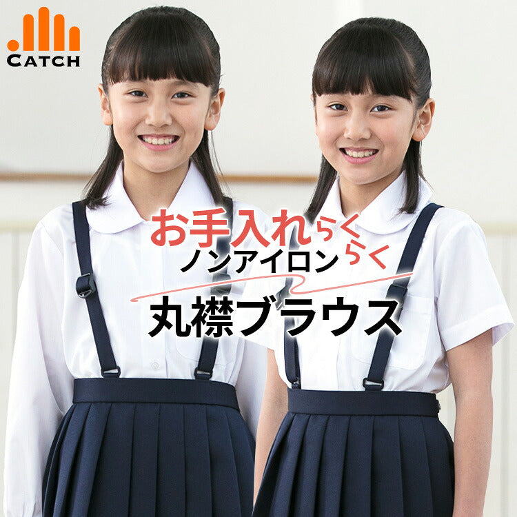丸襟ブラウスを着て笑顔で並ぶ二人の女の子