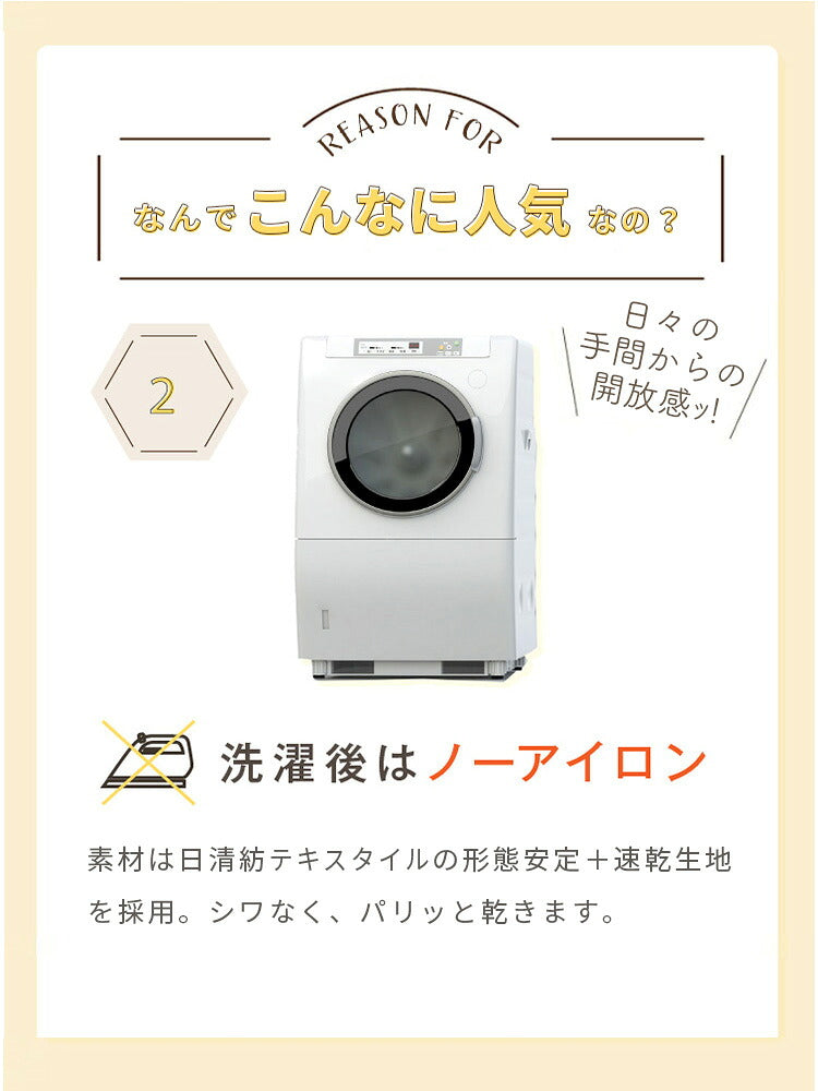 女子 スクールシャツのノーアイロンについてのご案内