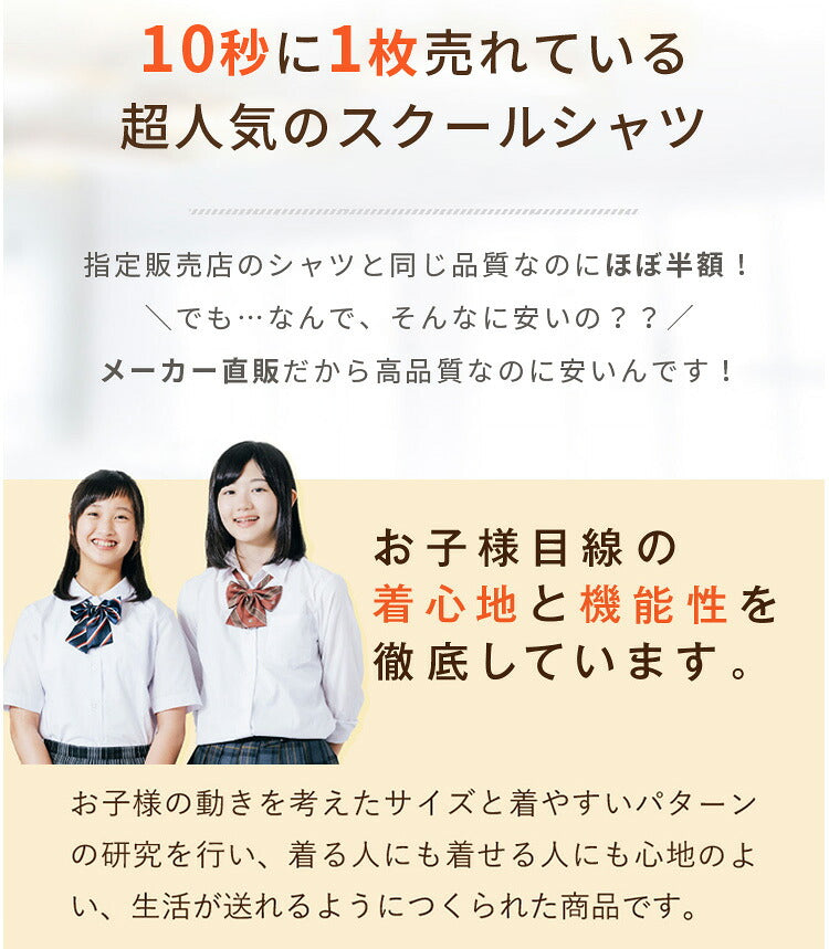 女子 スクールシャツのご案内と、シャツ姿の2人の女の子
