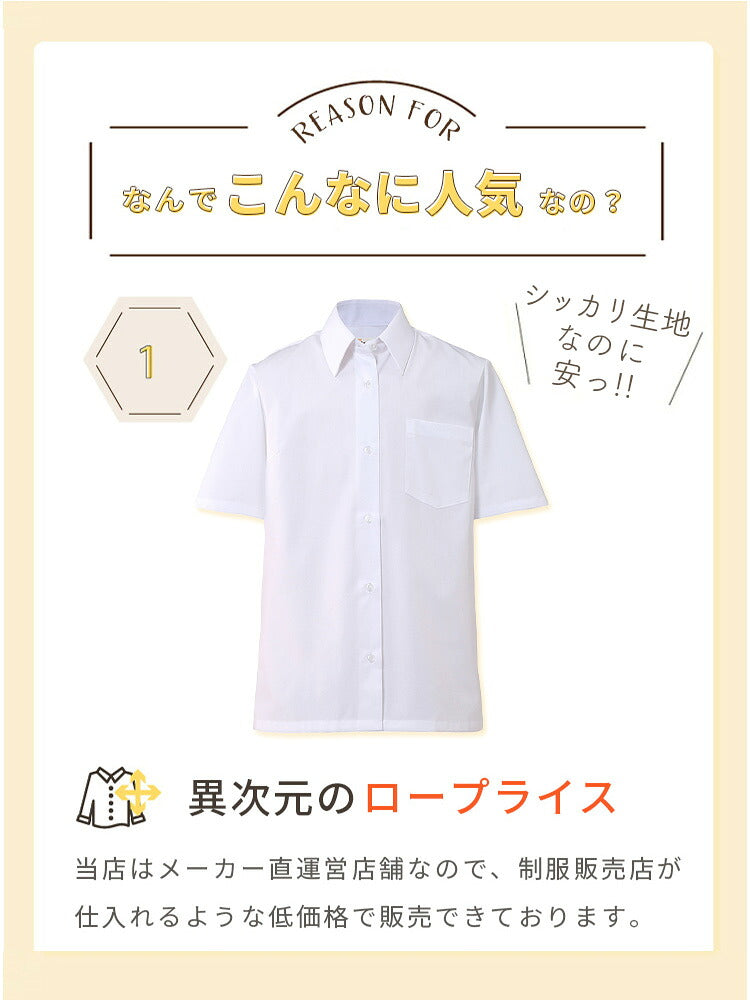 女子 スクールシャツの正面と、価格についてのご案内