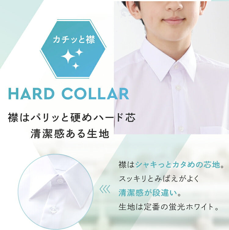 男子 スクールシャツの襟元のアップ