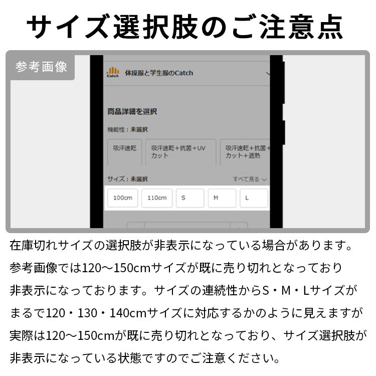 キッズ スクールセーターのサイズ選択のご案内