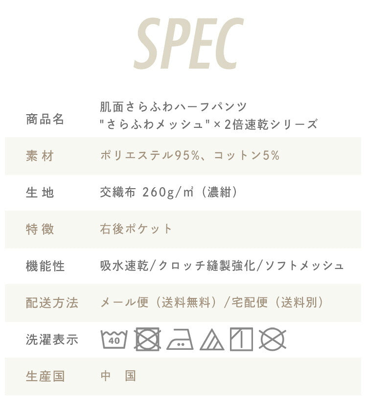体操服 ハーフパンツの仕様表