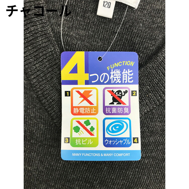キッズ スクールセーターの機能を示すタグ