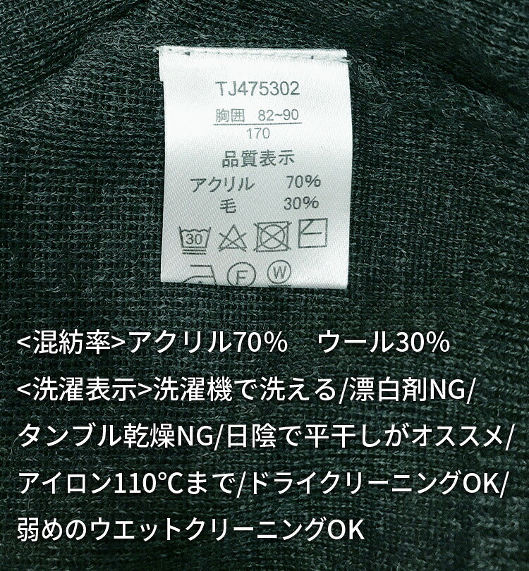 キッズ スクールベストの洗濯表示のタグ