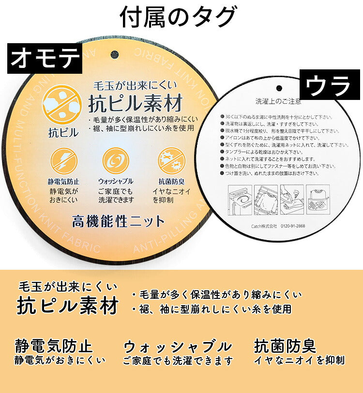 キッズ スクールセーターの付属タグの表と裏