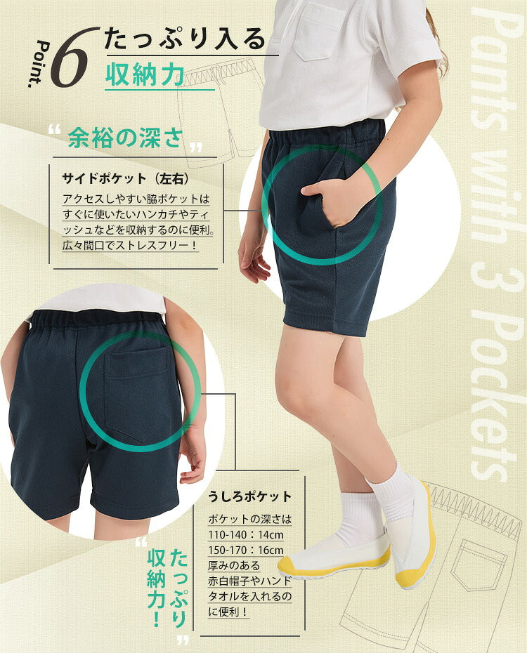 体操服 クォーターパンツの脇と後ろのポケットの特長