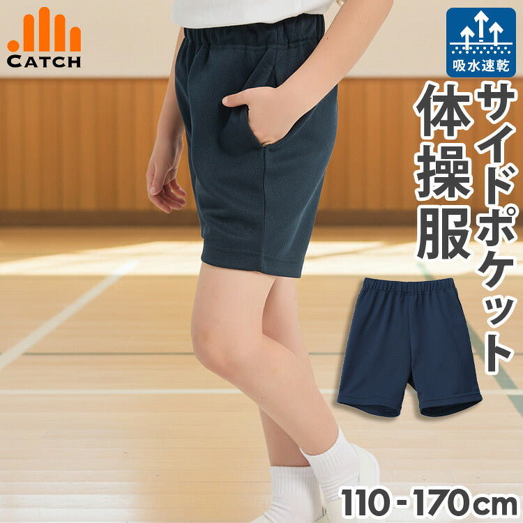 体操服 クォーターパンツの着用と全体