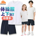 体操服 上下セットの白いシャツと紺のパンツ、着用した子ども