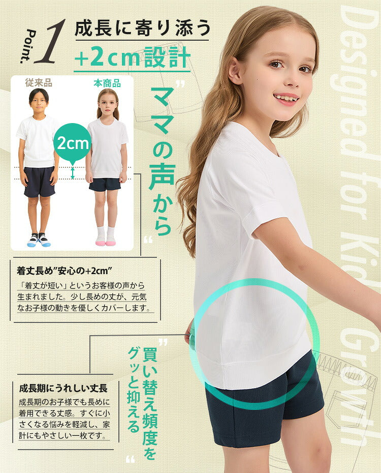 体操服 上下セットの着丈が長い特長の着用イメージ