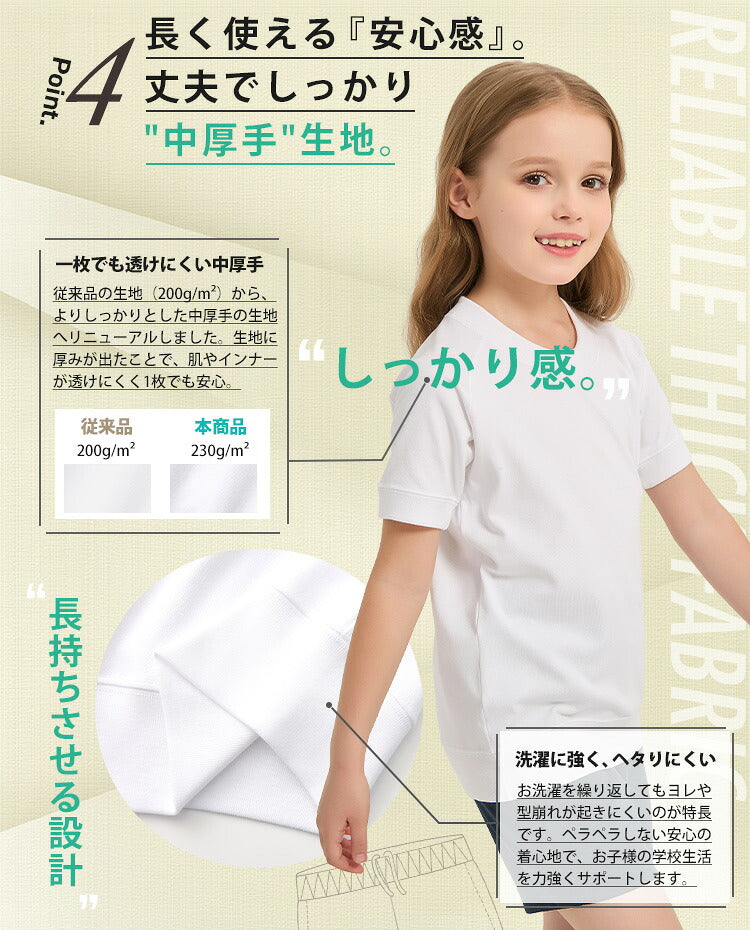 体操服 上下セットの中厚手生地の特長を着用した女の子