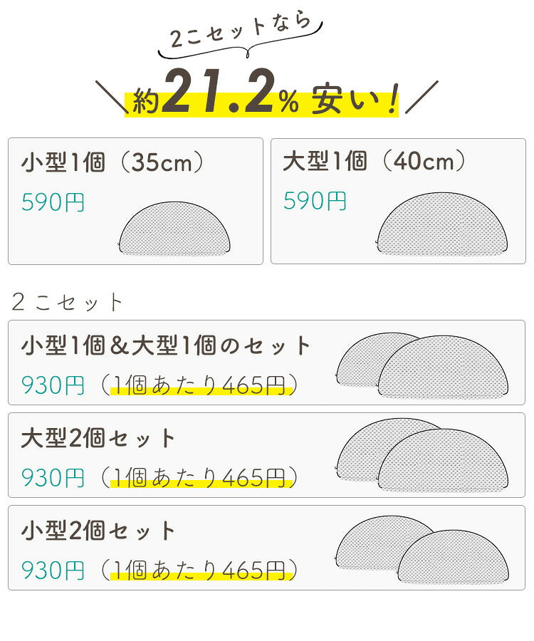 洗濯ネット がまぐち型のご案内