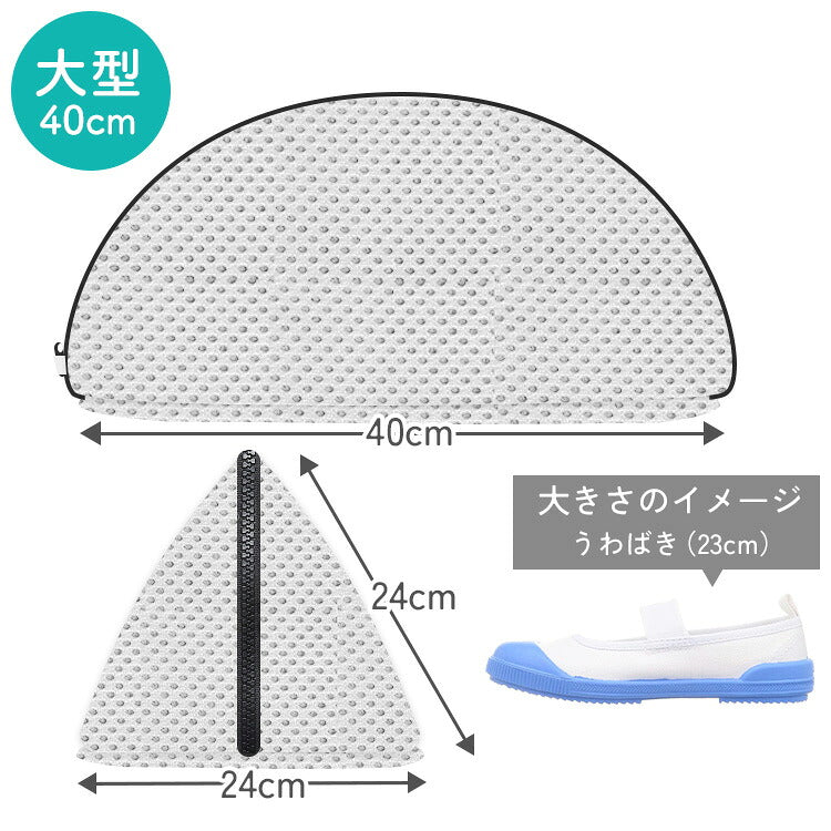 洗濯ネット がまぐち型の大型の寸法図