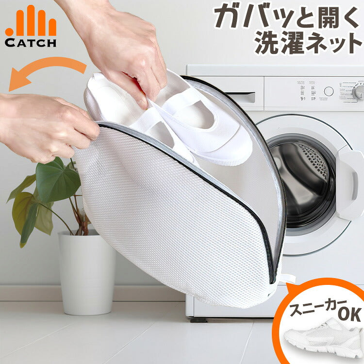 洗濯ネット がまぐち型に上履きを入れる手元