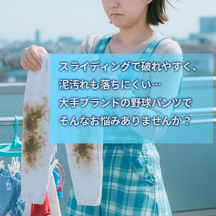 泥で汚れた野球パンツを持つ女性
