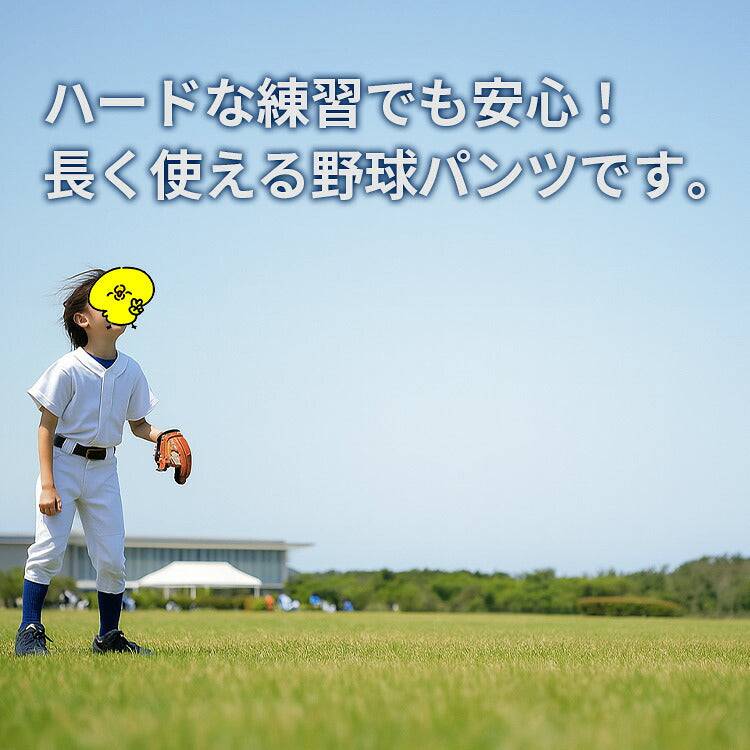 野球パンツで練習する男の子