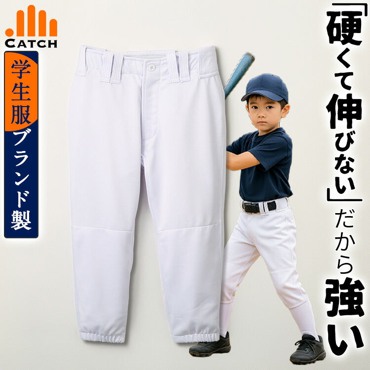 野球パンツと着用した男の子の特長の案内