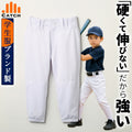 野球パンツと着用した男の子の特長の案内